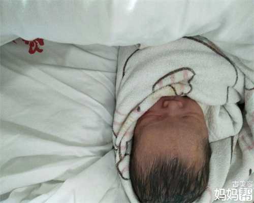 上海正规的代孕机构：上海代孕生孩子价格_上海添一代孕集团