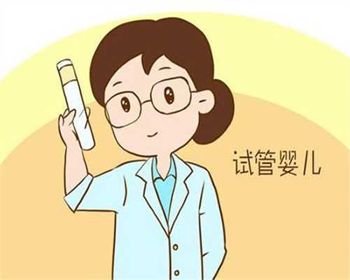 上海艾滋病患者代孕-供卵试管移植前怎么调理_做试管婴儿前需要做什么检查？